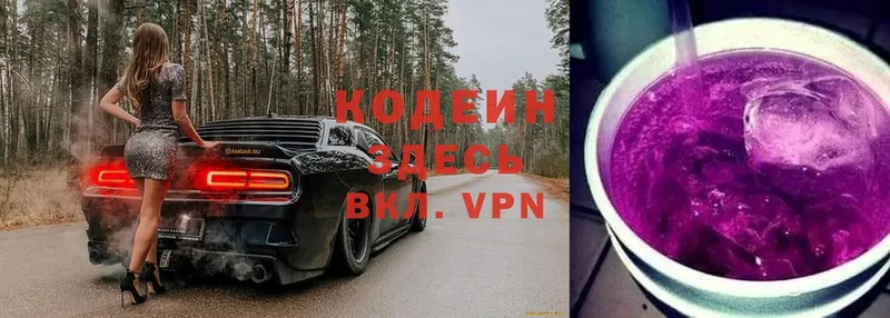 маркетплейс Telegram  blacksprut как зайти  Углич  Кодеиновый сироп Lean Purple Drank 