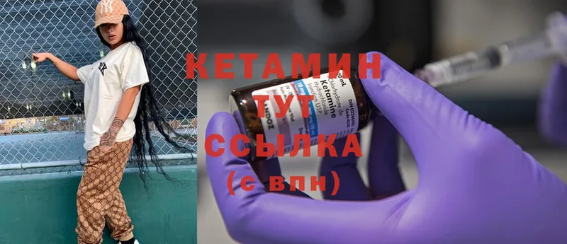 КЕТАМИН ketamine  Углич 