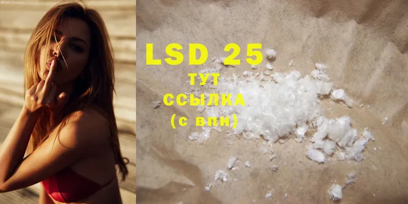 LSD-25 экстази ecstasy  купить   Углич 